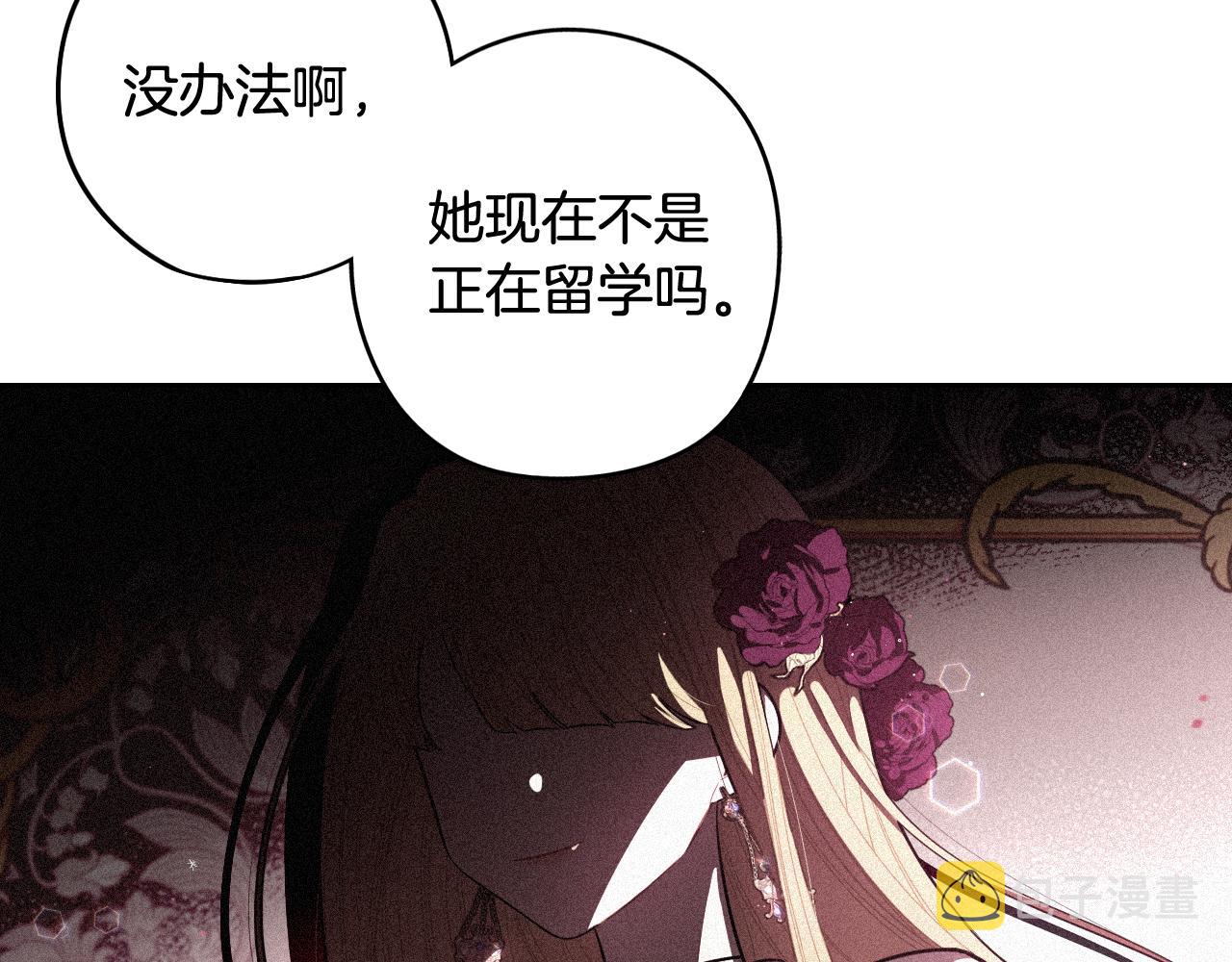 第72话 故乡的百合开了4