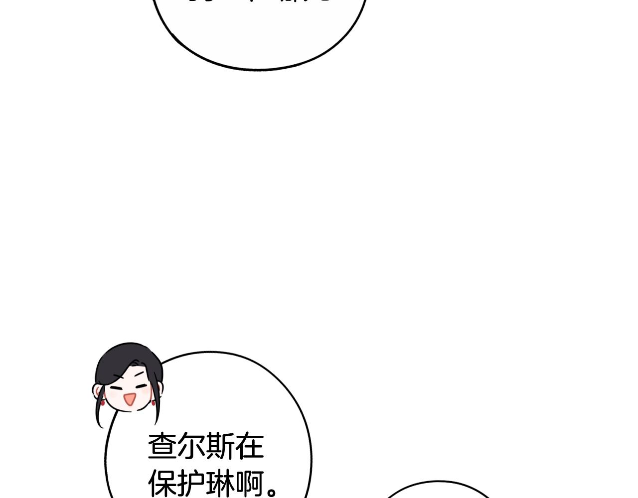 第83话 我全速赶来的3