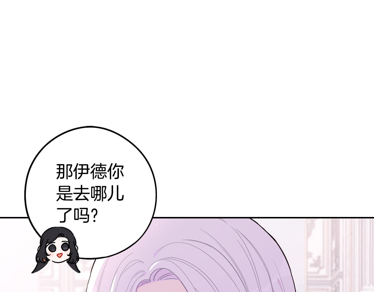 第86话 来看你2