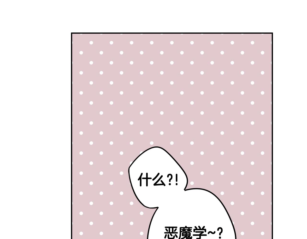 第84话 太子妃人选2