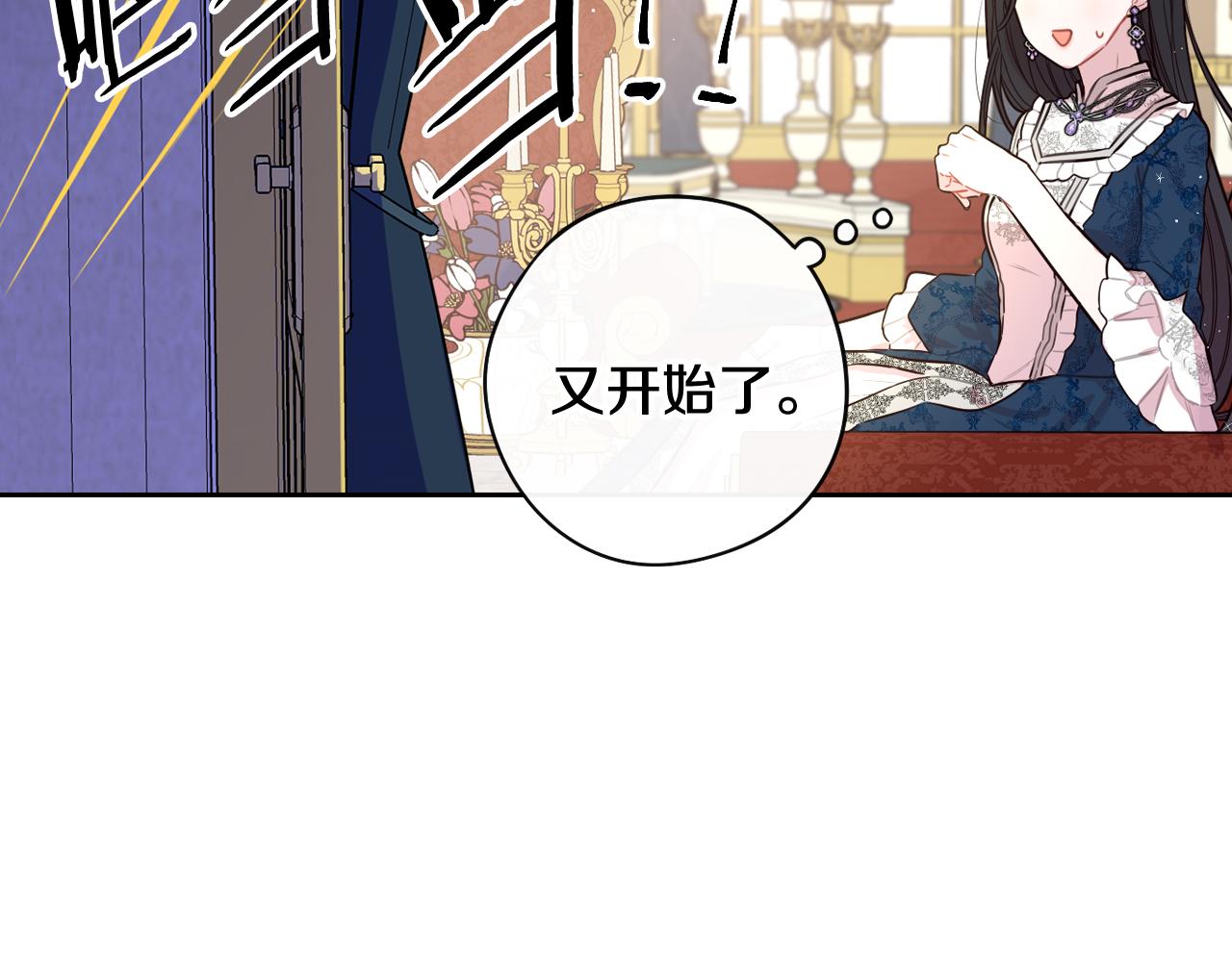 第79话 无法说后悔了4