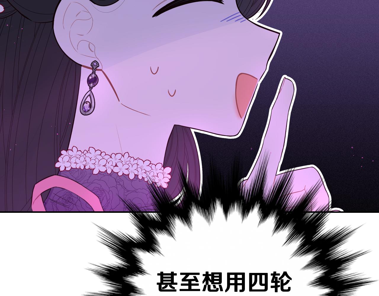 第77话 我们真心相爱着2