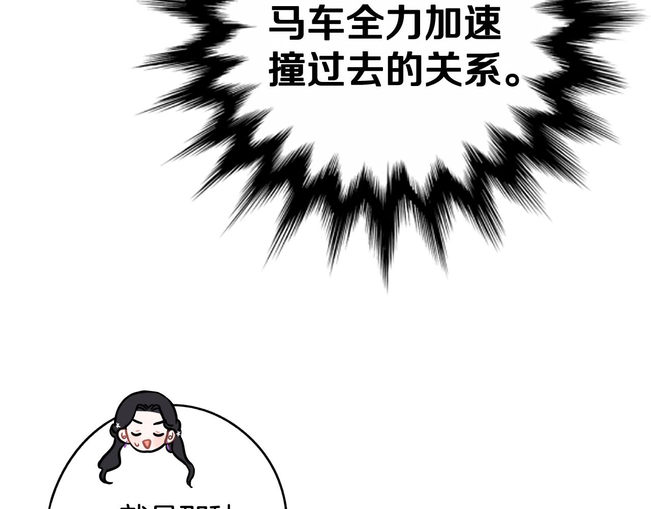 第77话 我们真心相爱着3
