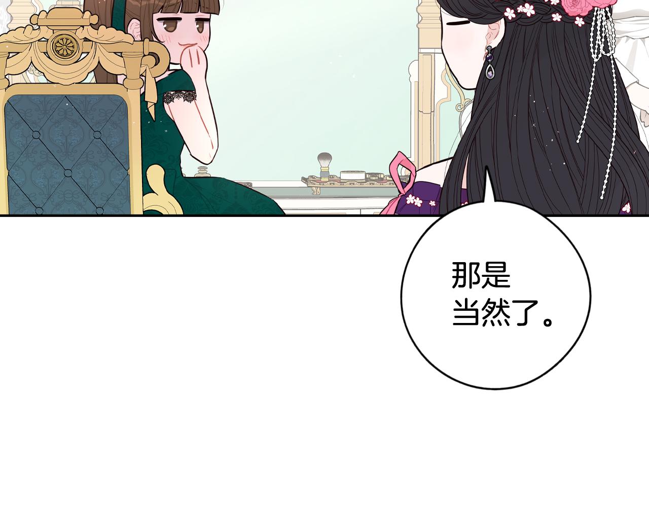 第75话 回忆有点甜2