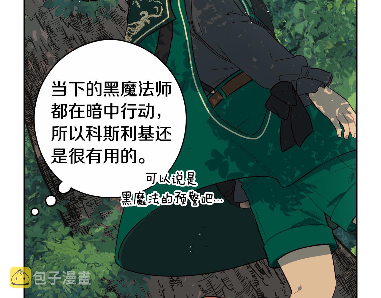 第82话 危机再起4