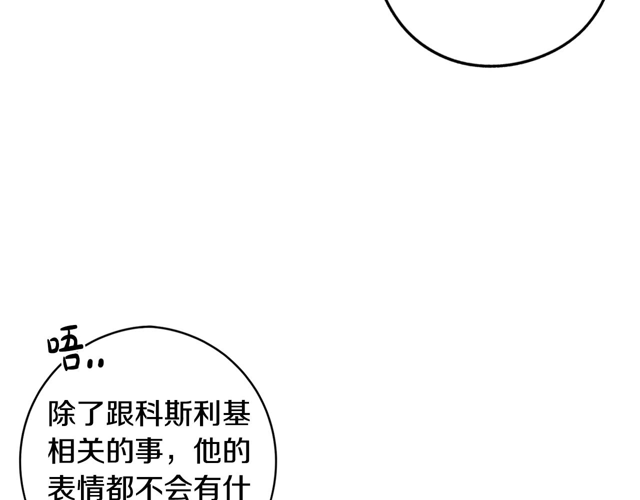第86话 来看你4