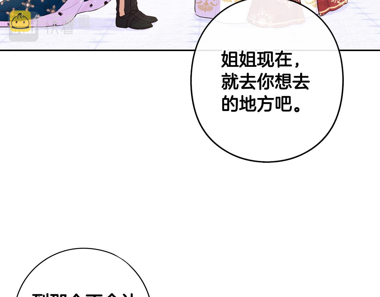 第80话 回到他身边4