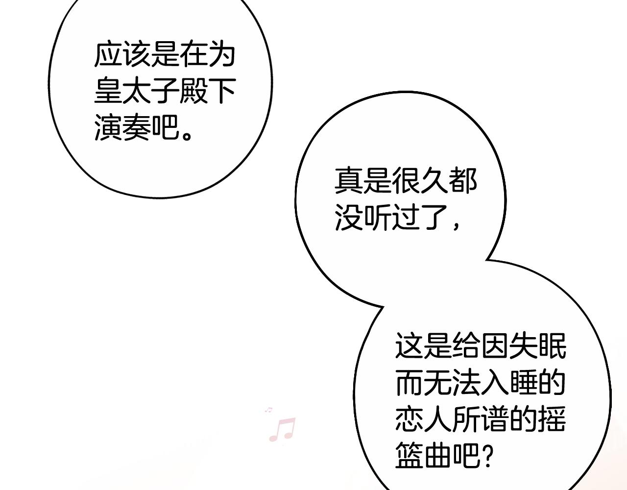 第二季完结篇 只要你幸福0