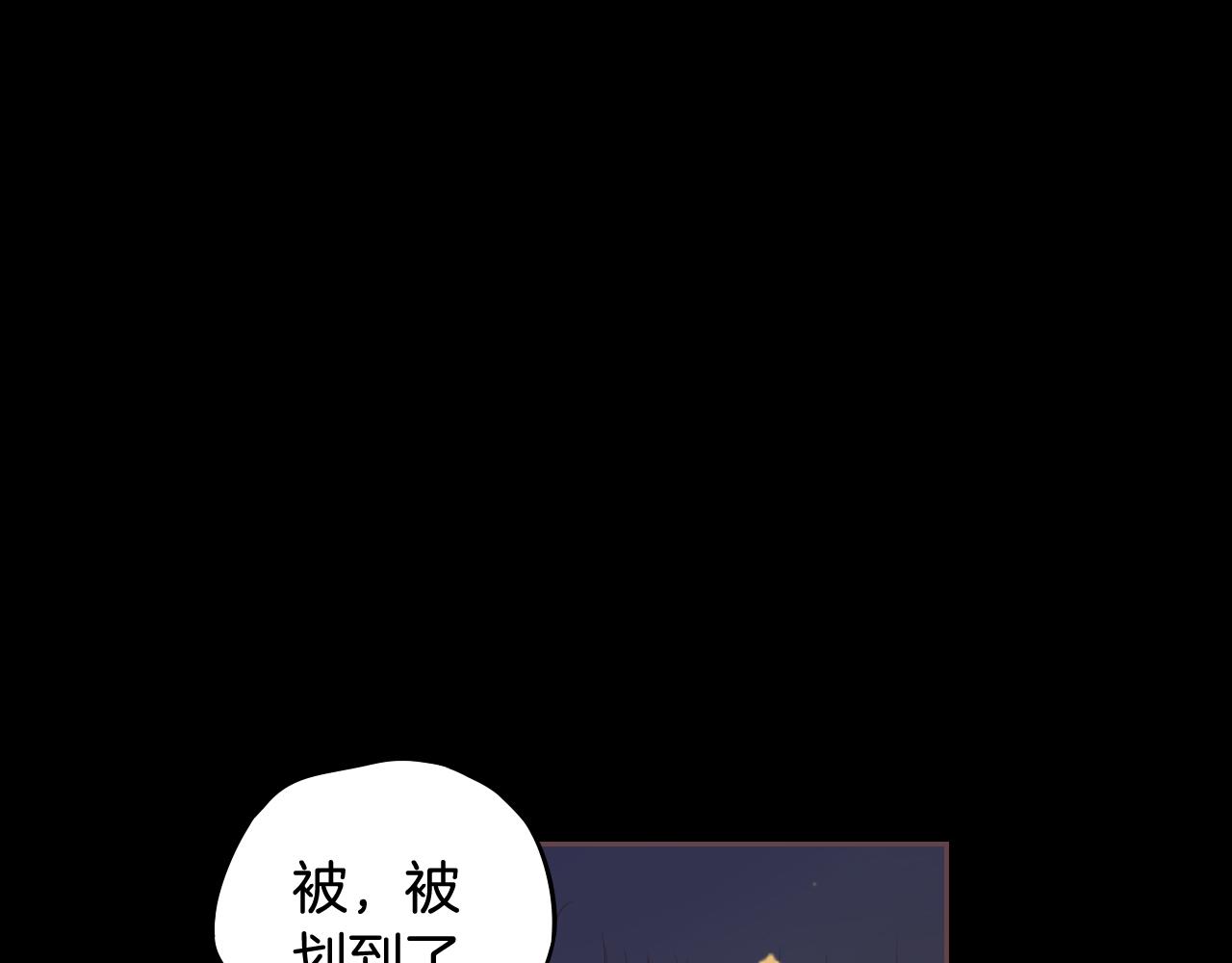 第71话 我应该在车底4
