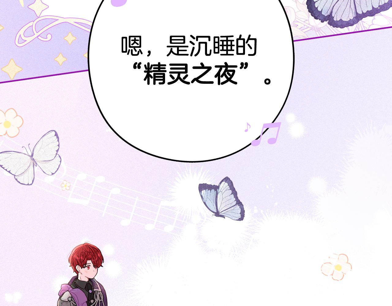 第二季完结篇 只要你幸福3