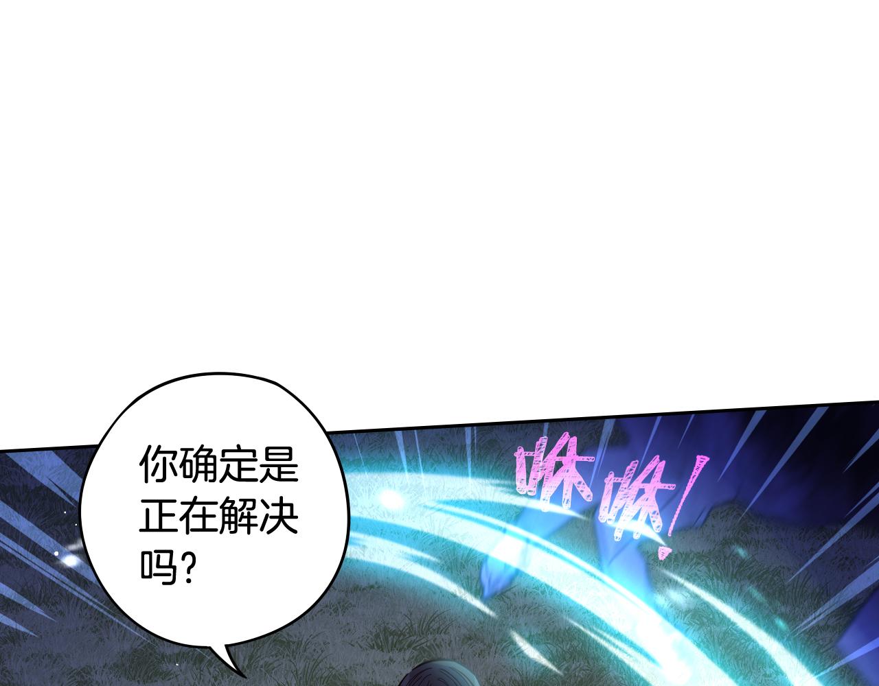 第83话 我全速赶来的1