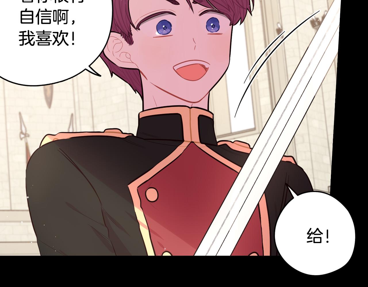 第73话 这就是爱1