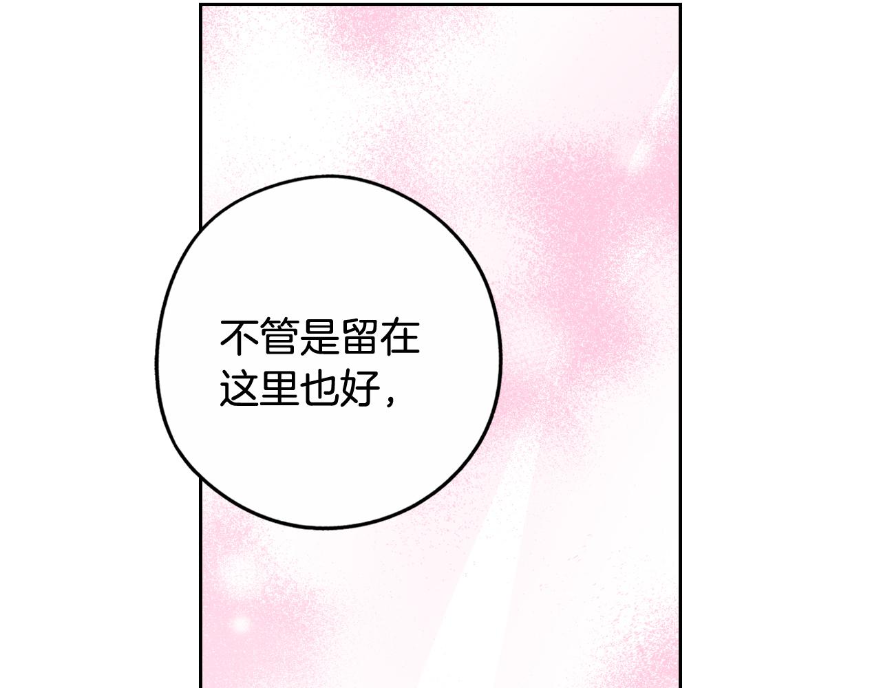 第二季完结篇 只要你幸福3