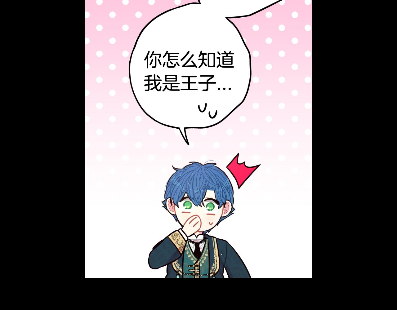 第73话 这就是爱0