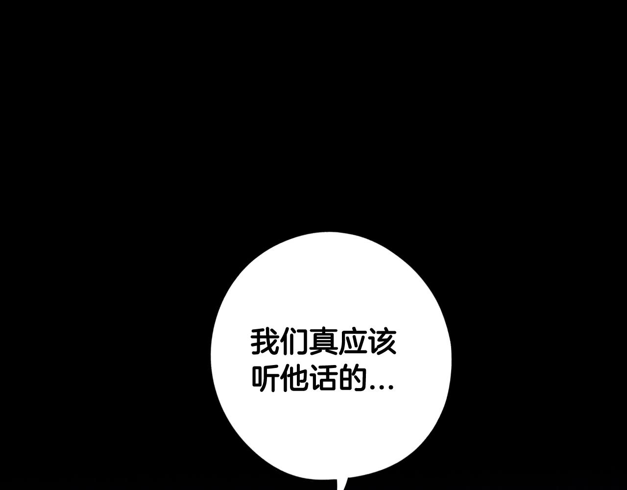 第82话 危机再起2