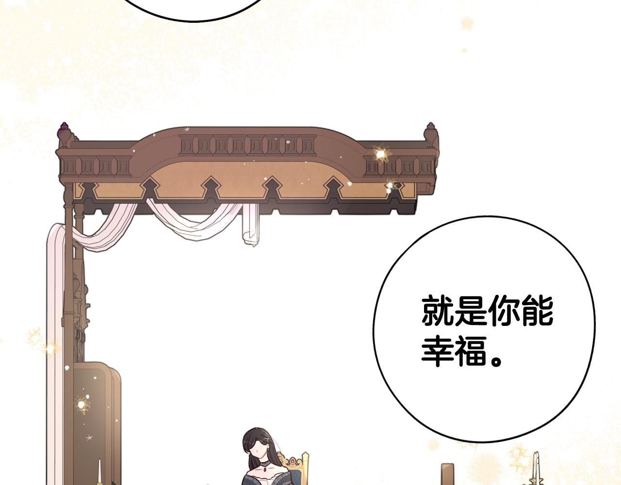 第二季完结篇 只要你幸福1