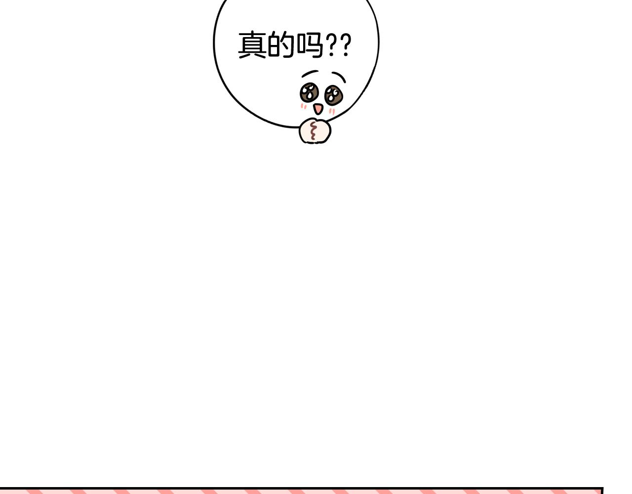 第75话 回忆有点甜4