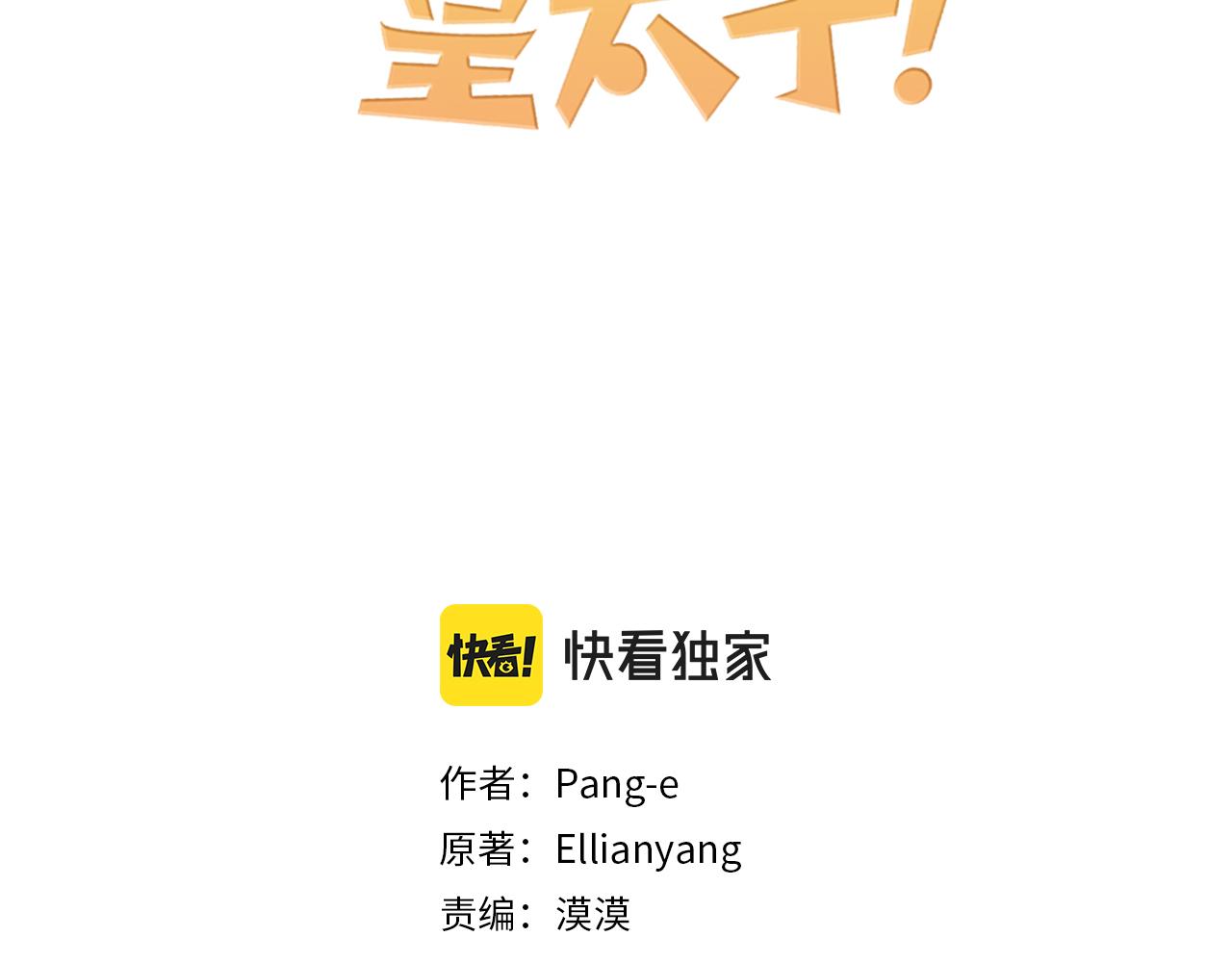 第79话 无法说后悔了2