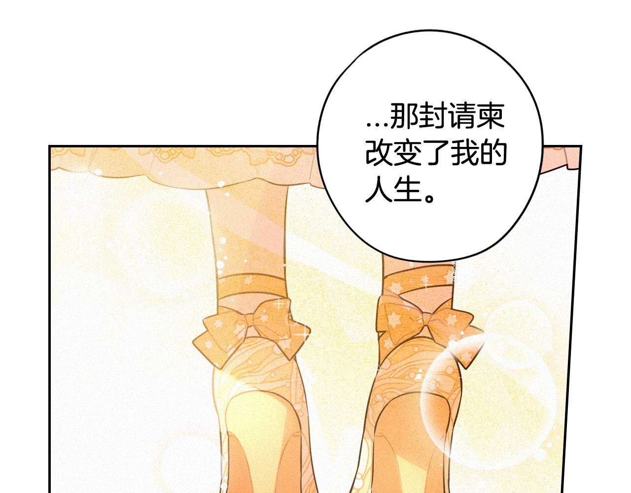 第71话 我应该在车底4