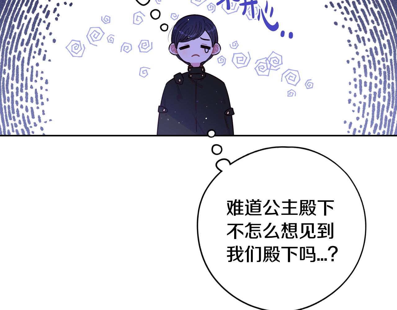 第84话 太子妃人选2
