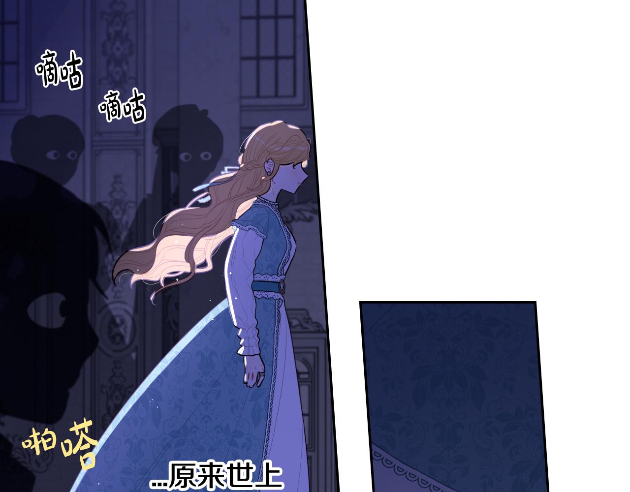 第71话 我应该在车底1