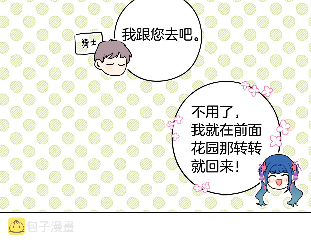 第72话 故乡的百合开了3