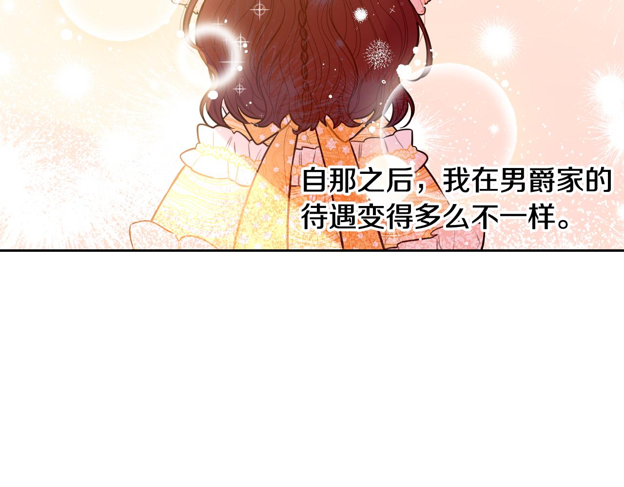 第71话 我应该在车底3
