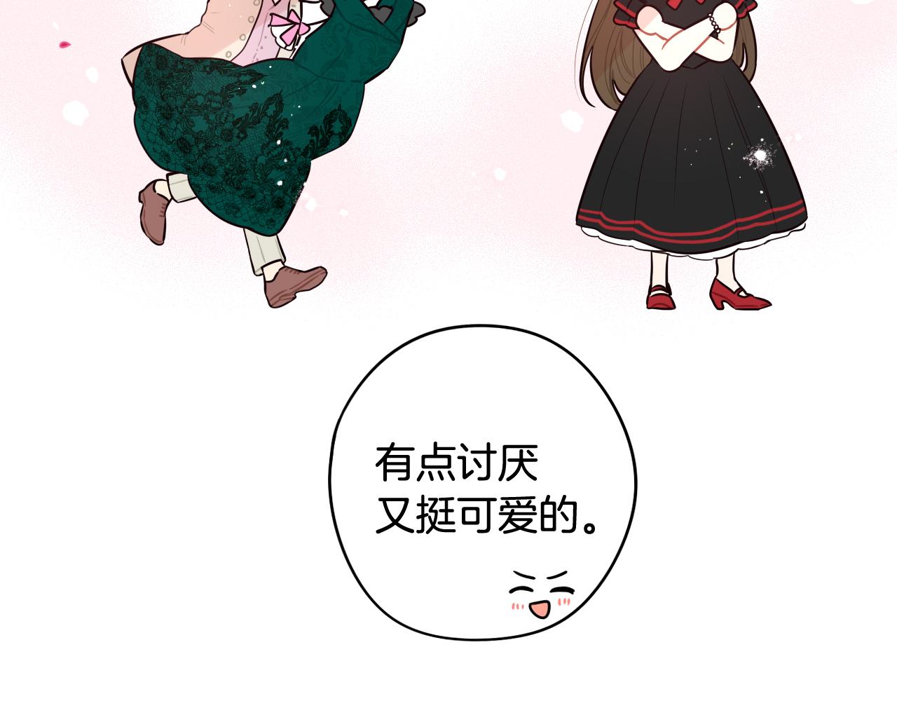 第75话 回忆有点甜4
