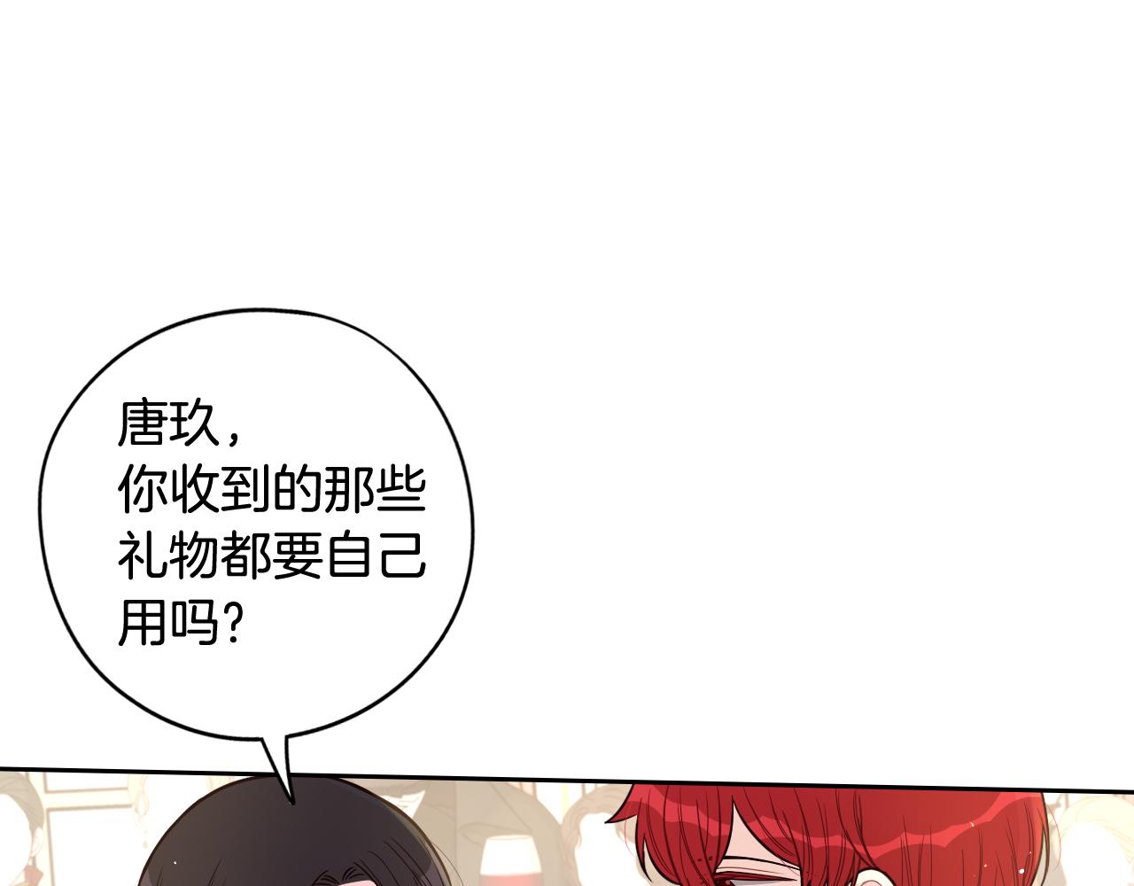 第76话 日常的积累3
