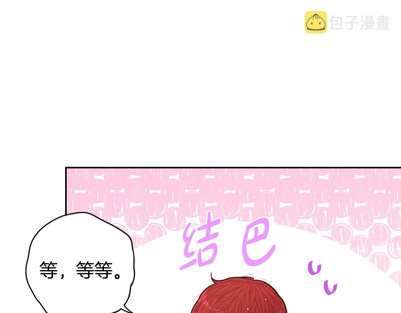 第74话 无处安放的魅力1