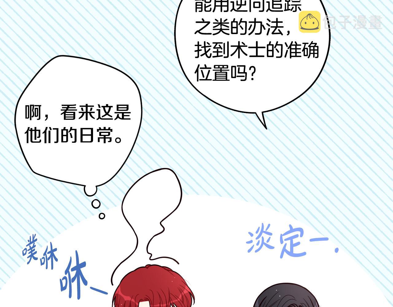 第83话 我全速赶来的1