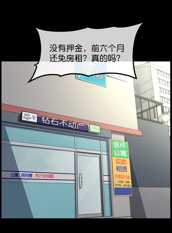 [第210话] 室内纠纷（1）3