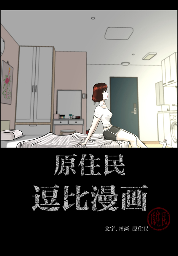 [第210话] 室内纠纷（1）1