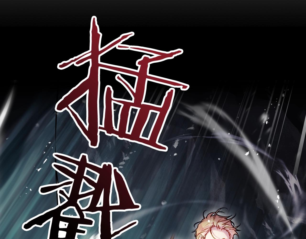 第77话 山洞副本通关？3