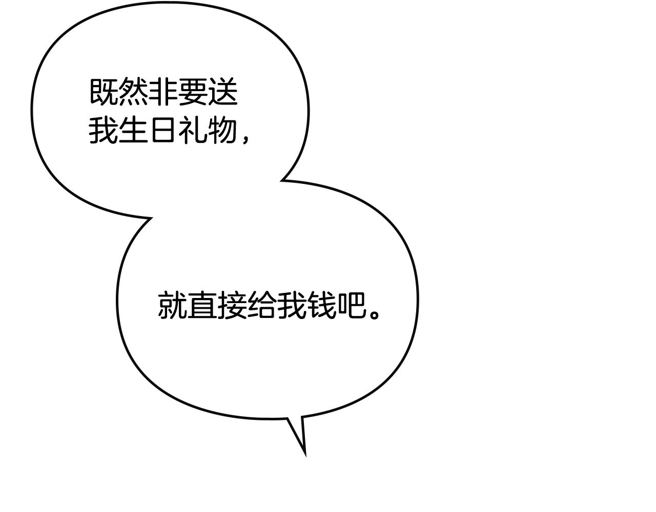 第10话 父爱如山2