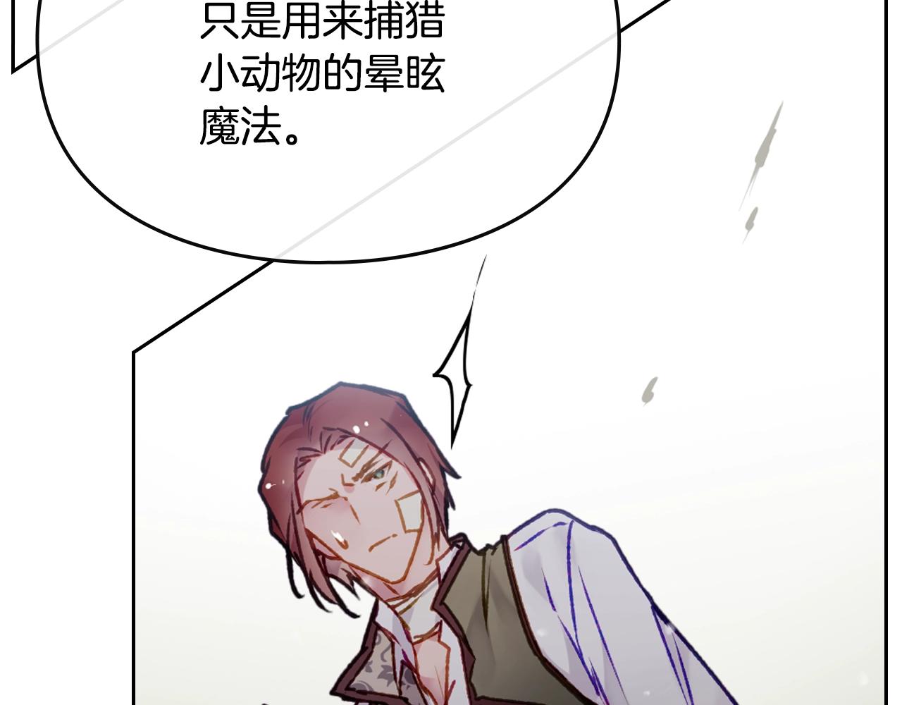 第82话 互相爱慕2