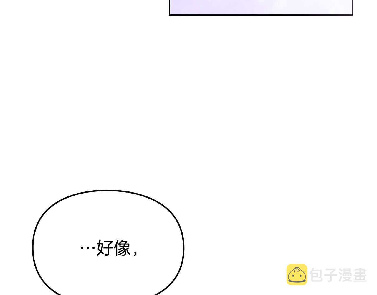 第二季完结篇 无所谓4