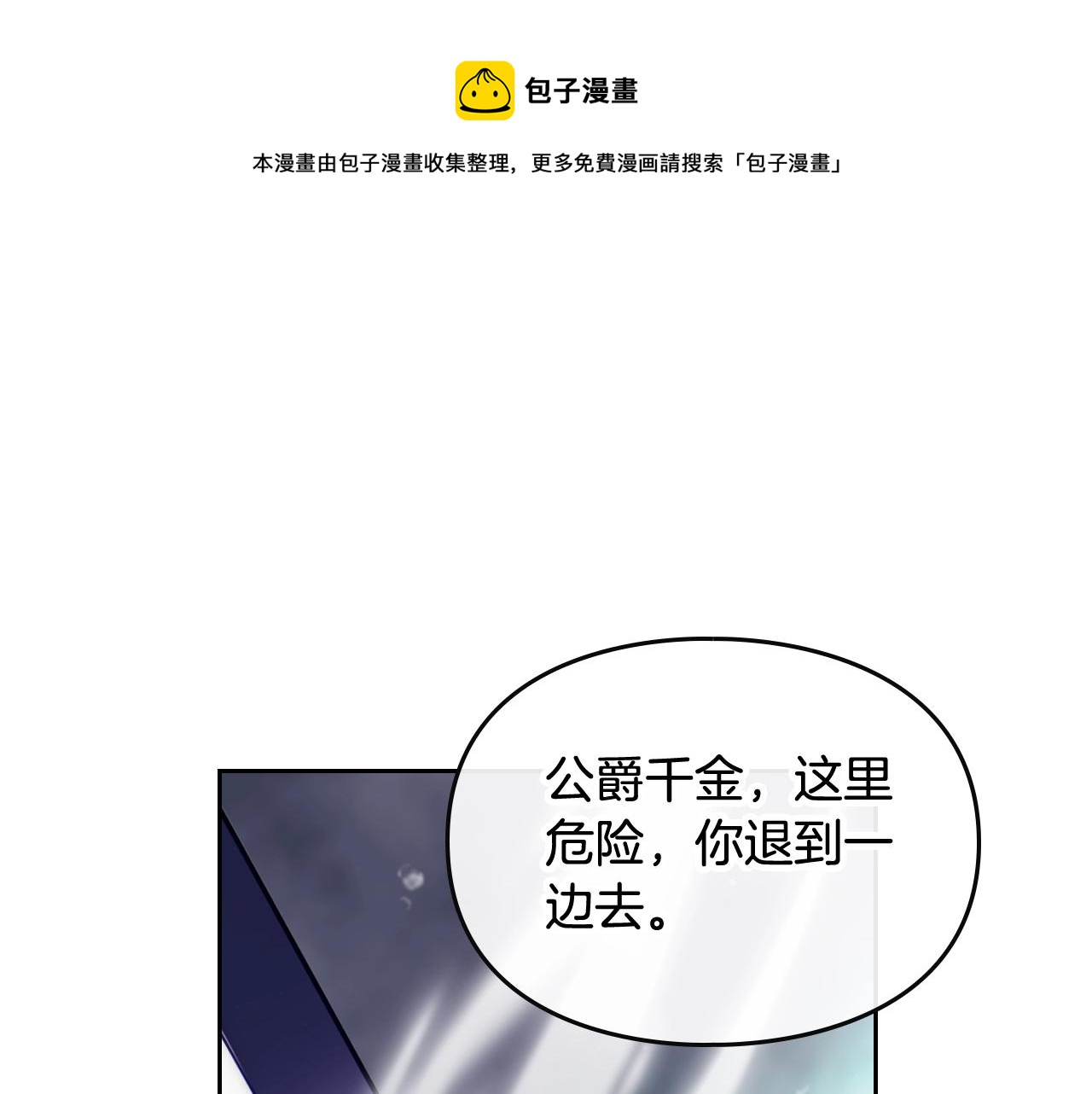第77话 山洞副本通关？0