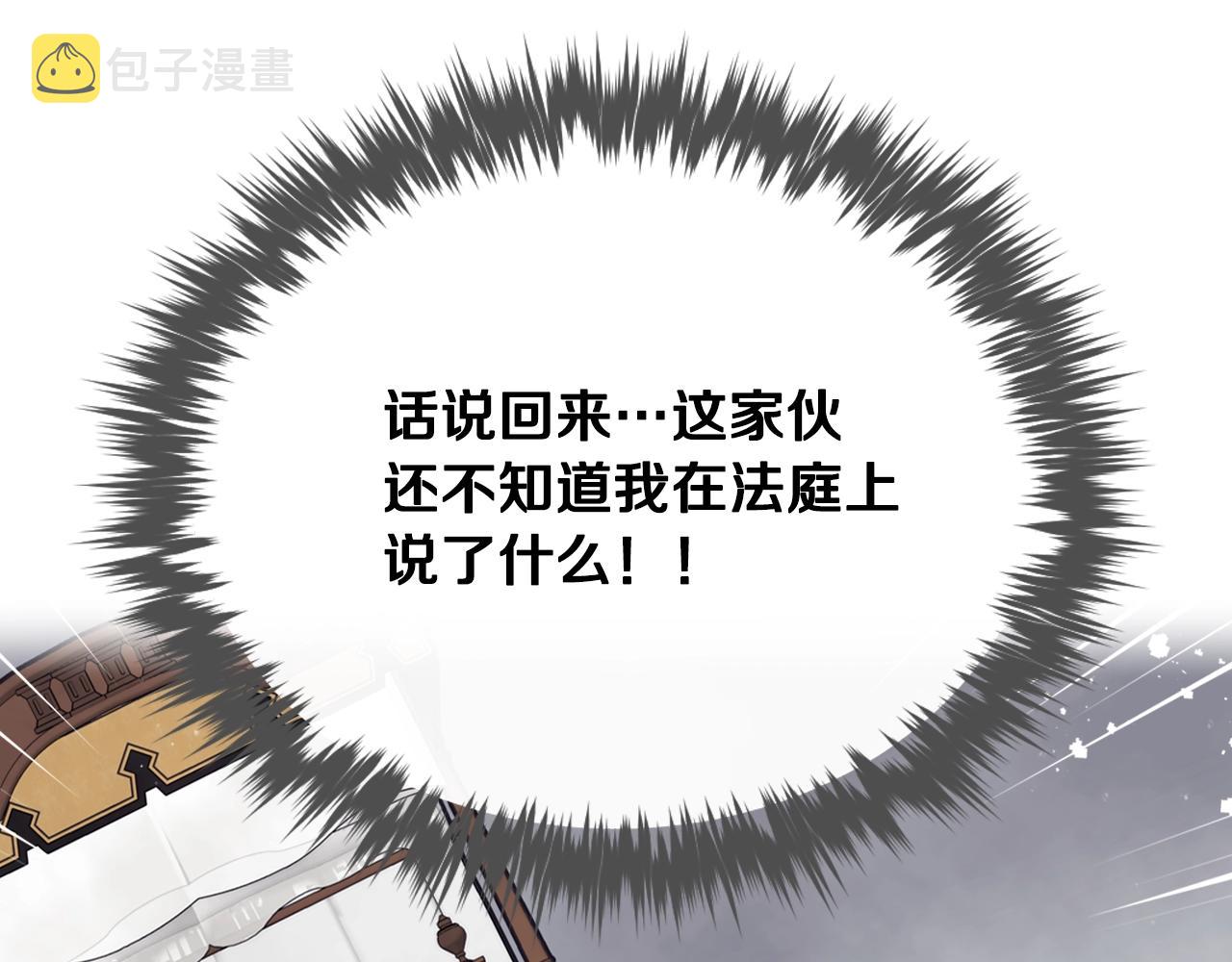 第4话 狩猎闭幕4