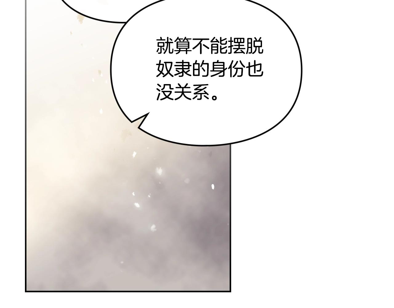 第20话 喝茶不如对线1