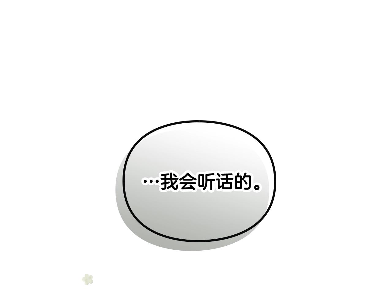 第13话 百口莫辩0