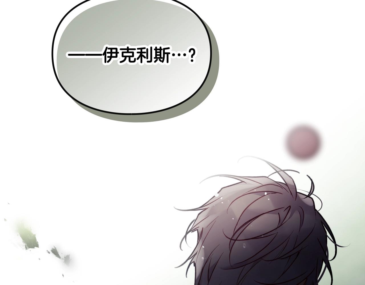 第17话 笨蛋是我3