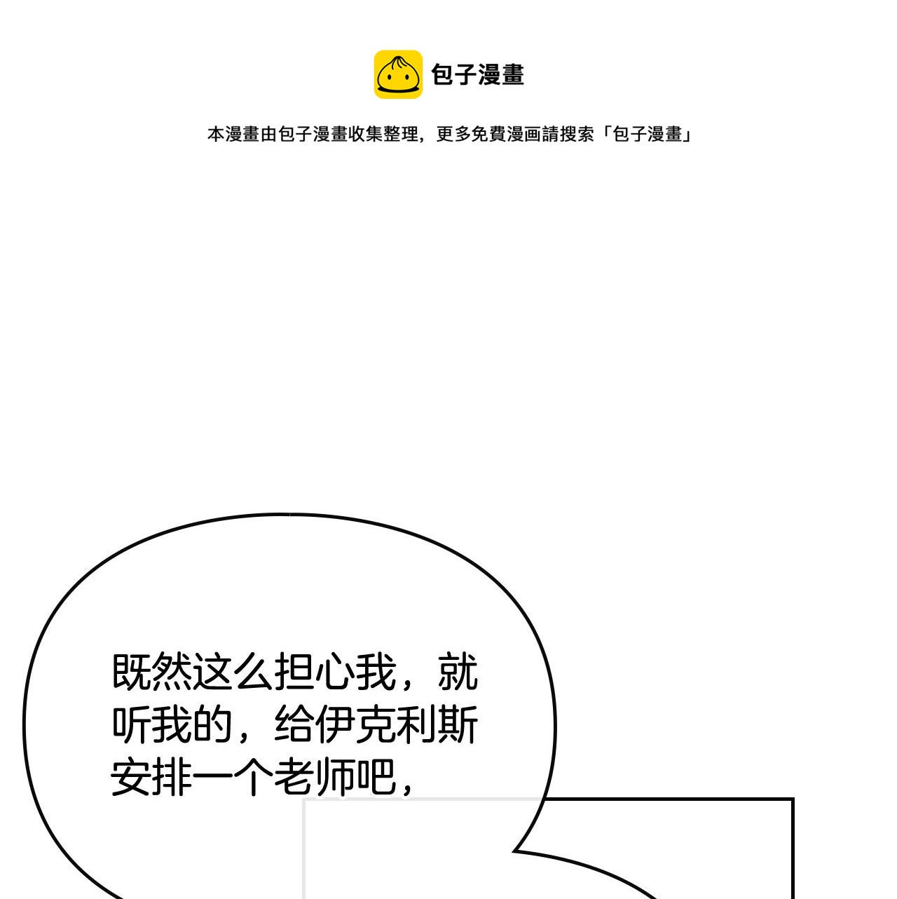 第21话 宝石与飞鸟0