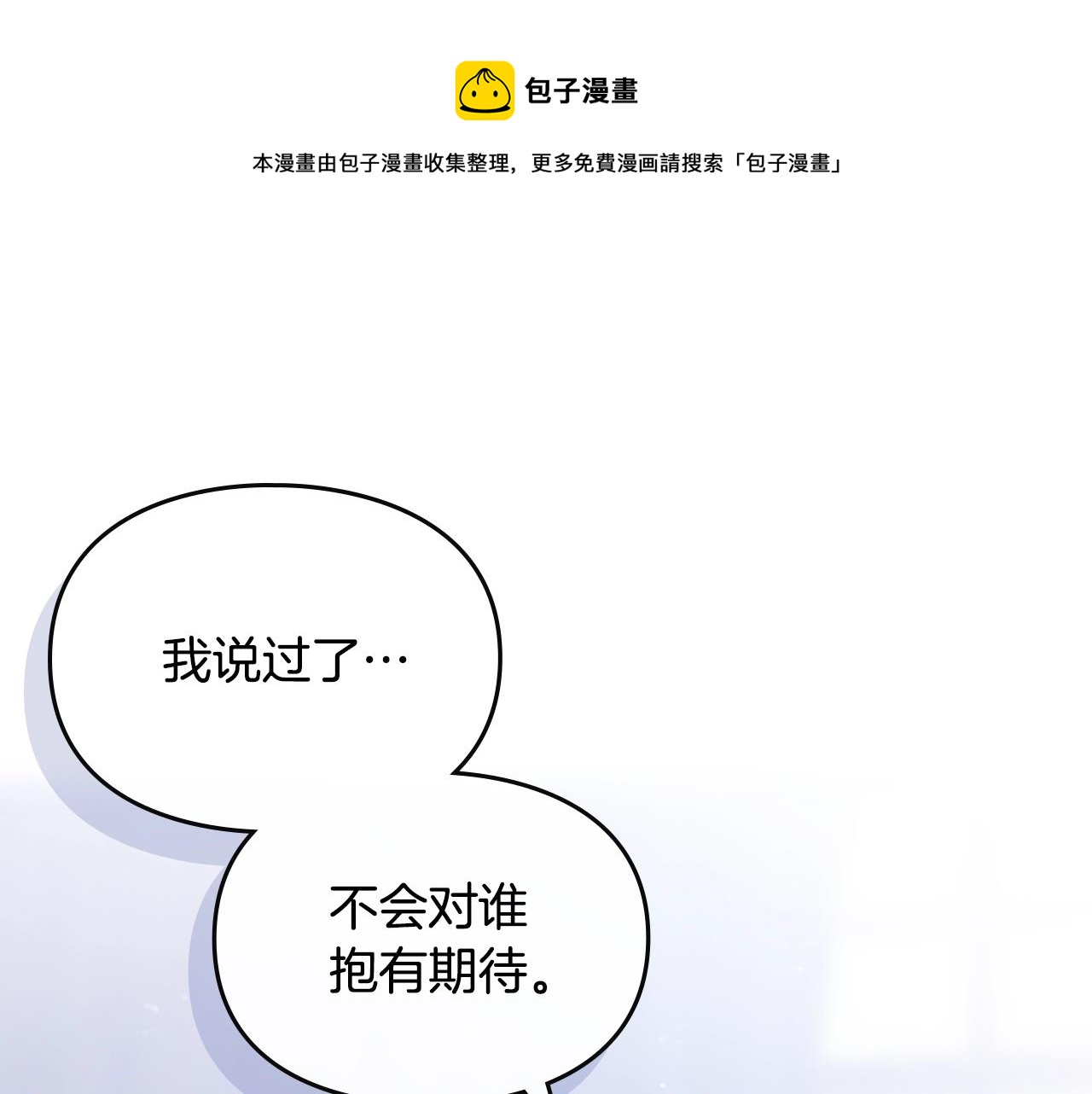 第22话 白兔之约0