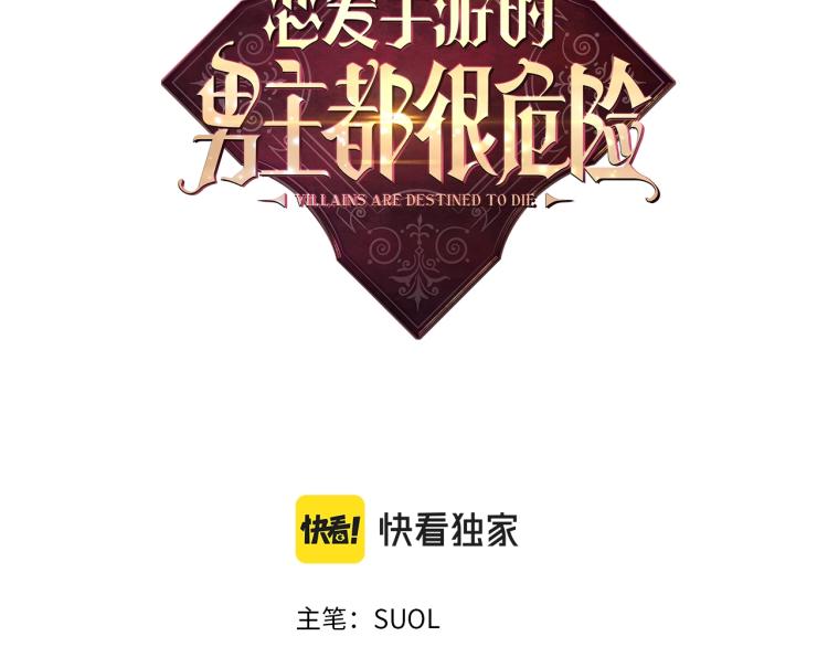 第68话 不要靠近2