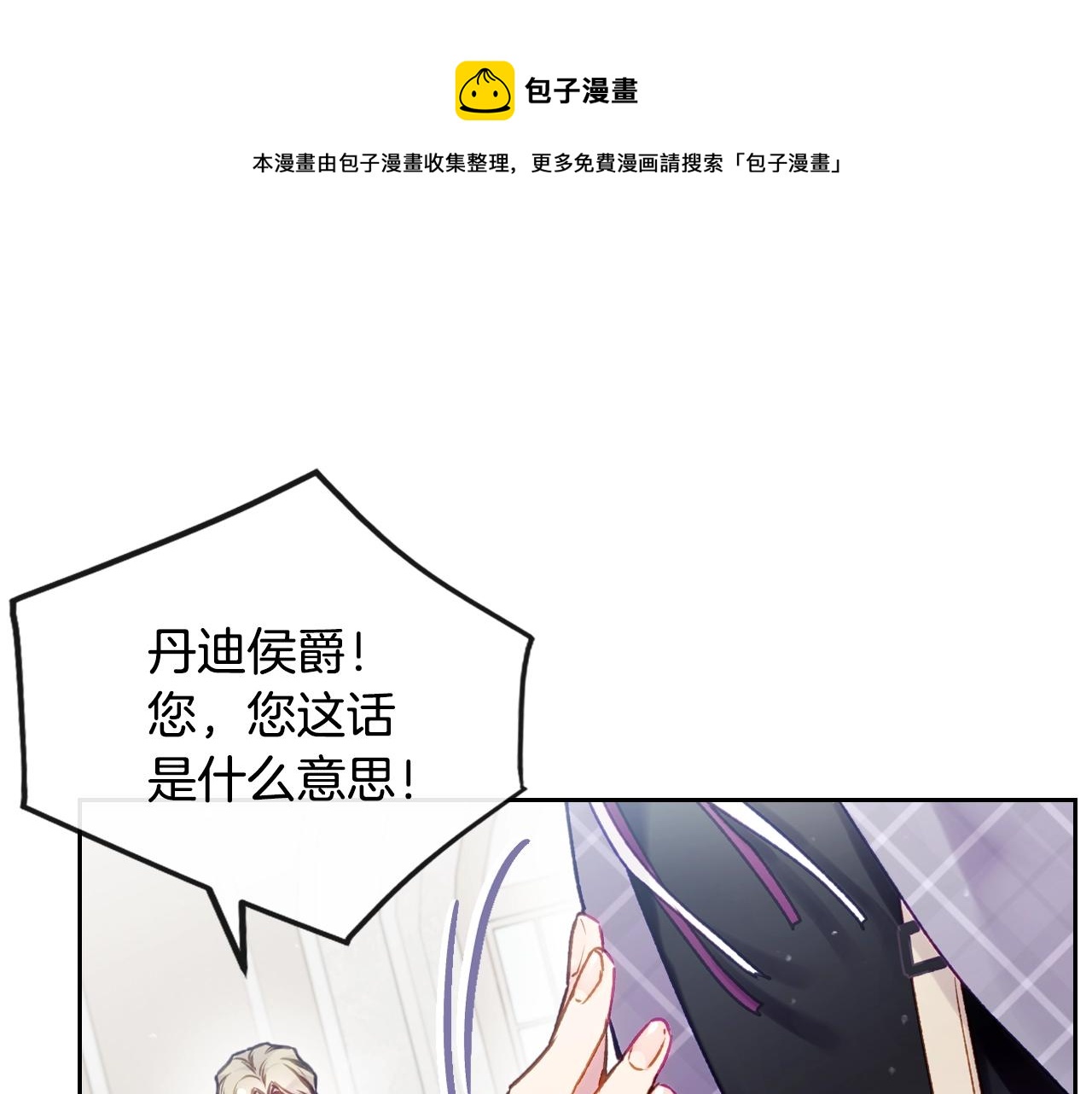 第84话 头号坏人0