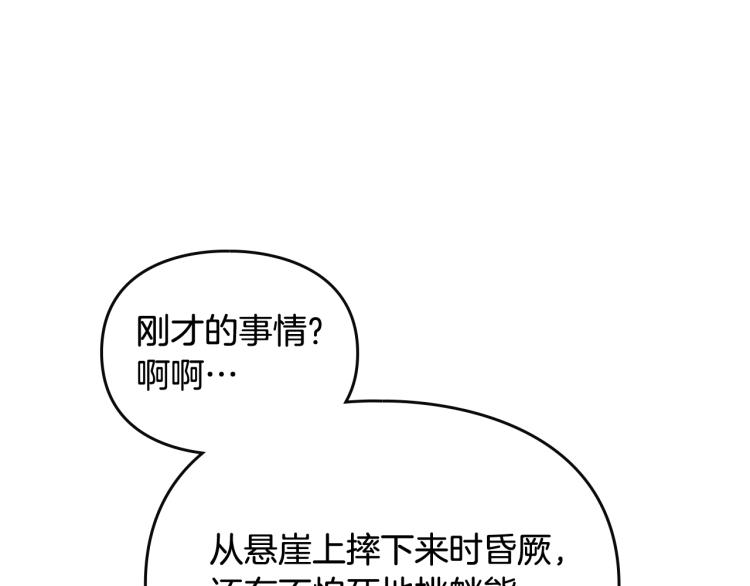 第73话 礼轻情意重4