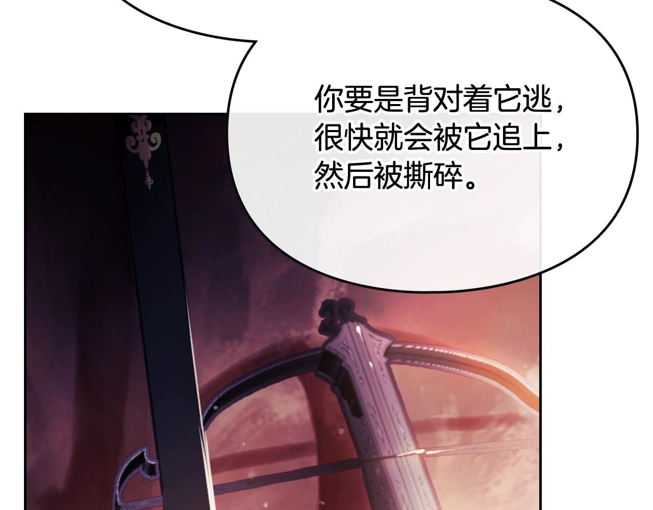 第74话 冷血的是谁？2