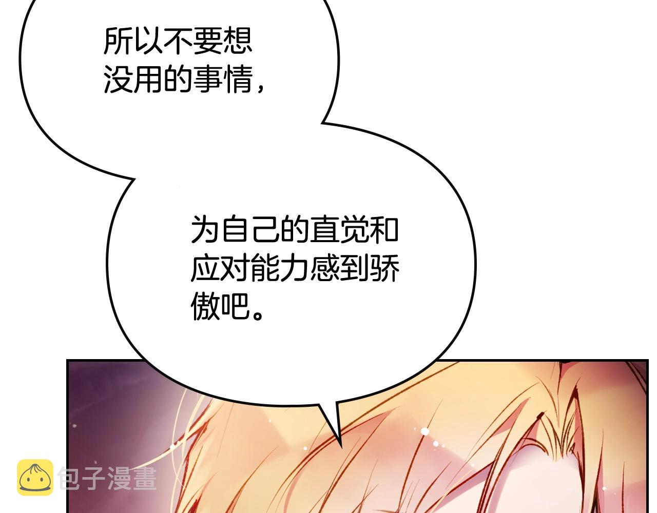 第74话 冷血的是谁？4