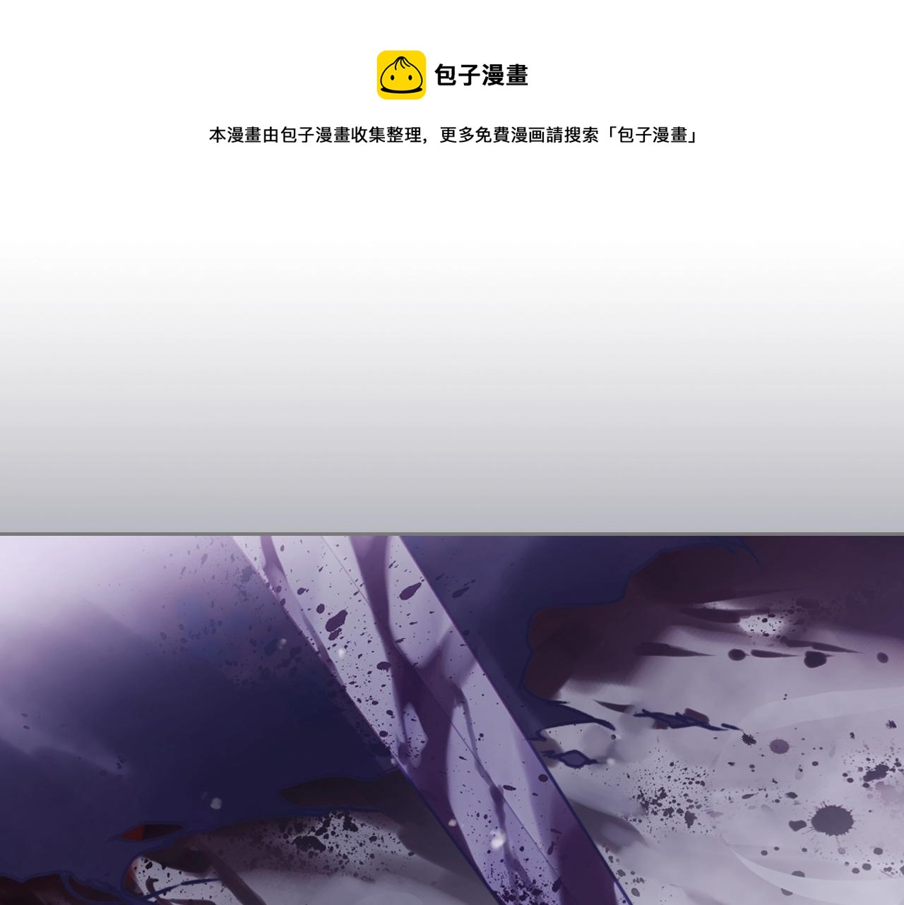 第74话 冷血的是谁？0